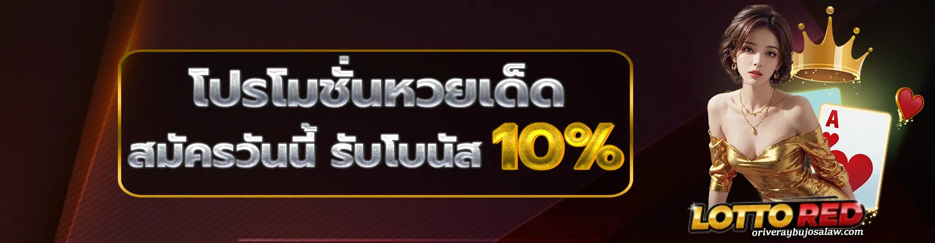 เว็บ หวย ออนไลน์ lotto